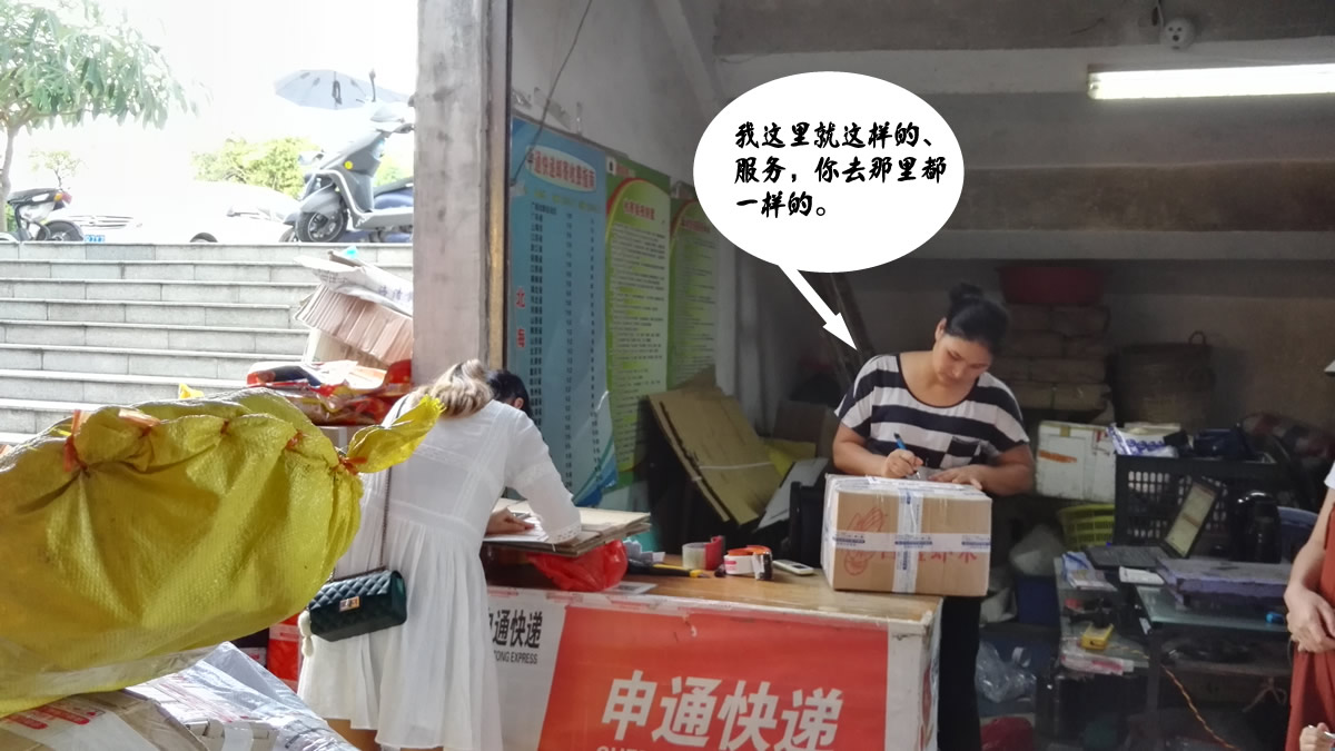 曝光投诉广西北海市北海申通快递水产市场服务